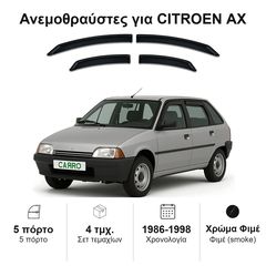 Ανεμοθραύστες Citroen AX (1986-1998) 5 πορτο - 4 τμχ. εμπρός και πίσω, Heko