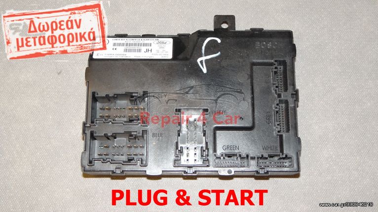 ΑΣΦΑΛΕΙΟΘΗΚΗ BCM FORD FIESTA  AV1T-15K600-JH