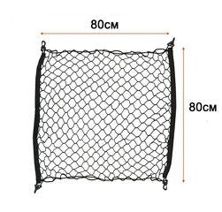 Δίχτυ πορτ μπαγκάζ με γάντζους 80x80 cm. - 1τμχ.