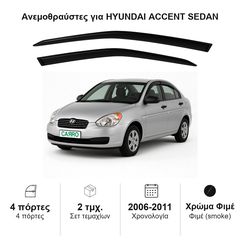 Ανεμοθραύστες Hyundai Accent (2006-2011) sedan - 2 τμχ. εμπρός, Heko