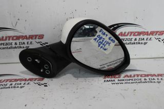 Καθρέπτης  Δεξιός Λευκό FIAT 500 (2007-2015)     8 pin