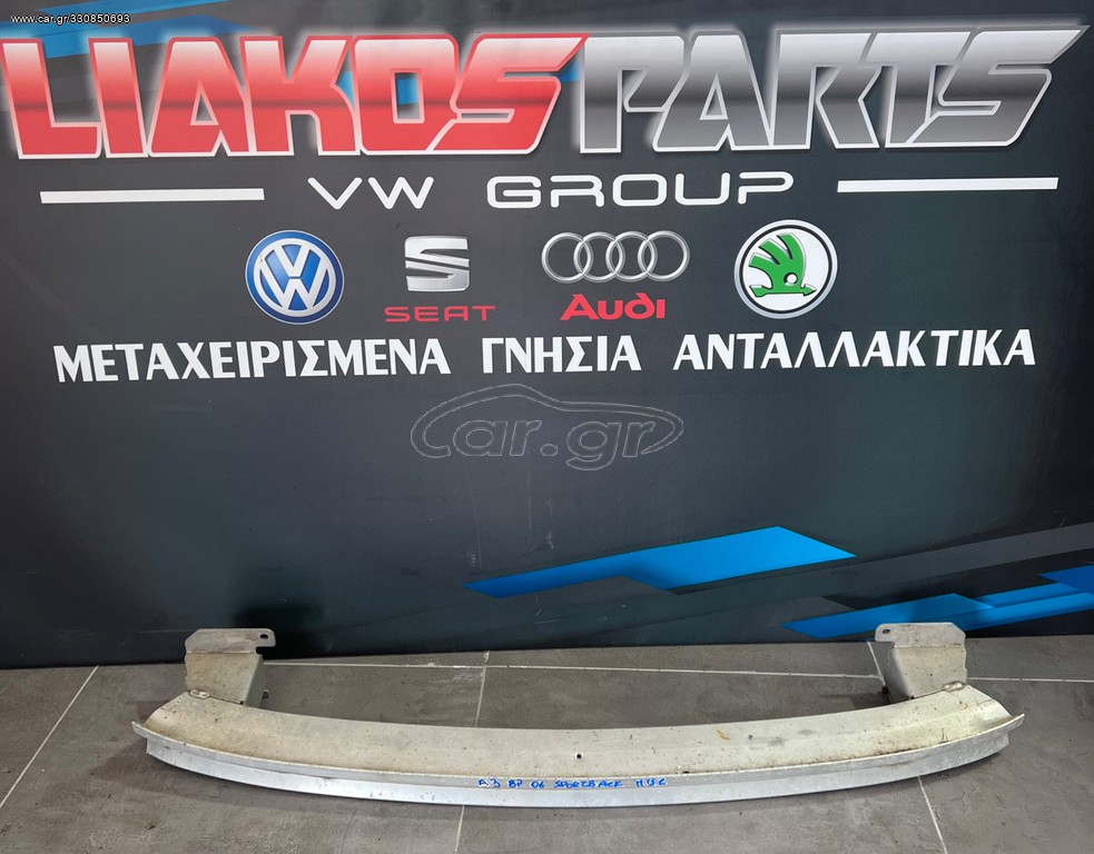 Πωλείται πισινή τραβέρσα Audi A3 8P Sportback