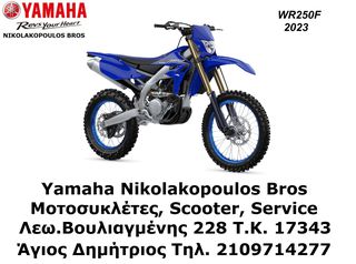 Yamaha WR 250F '23 ΠΡΟΣΦΟΡΑ -1000€ 10% ΕΠΙΤΟΚΙΟ  ΕΤΟΙΜΟΠΑΡΑΔΟΤΗ!