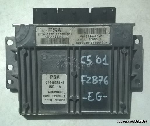 ΕΓΚΕΦΑΛΟΣ ΚΙΝΗΤΗΡΑ 6FZ 1.8cc 16v CITROEN C5 2001-2008 (EG)