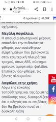 Χιονοαλυσιδες TRAK-thumb-1