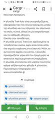 Χιονοαλυσιδες TRAK-thumb-4