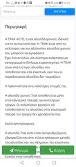 Χιονοαλυσιδες TRAK-thumb-5