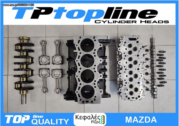 TOPLINE ΚΑΙΝΟΥΡΓΙΑ ΜΗΧΑΝΗ MAZDA WL 12v 