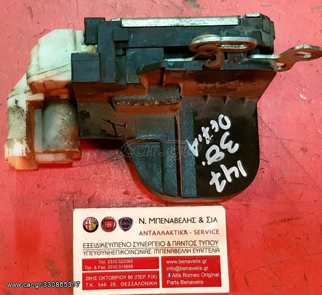 Μηχανισμοί ηλεκτρικών κλειδαριων δεξιά αριστερά εμπρός Α147