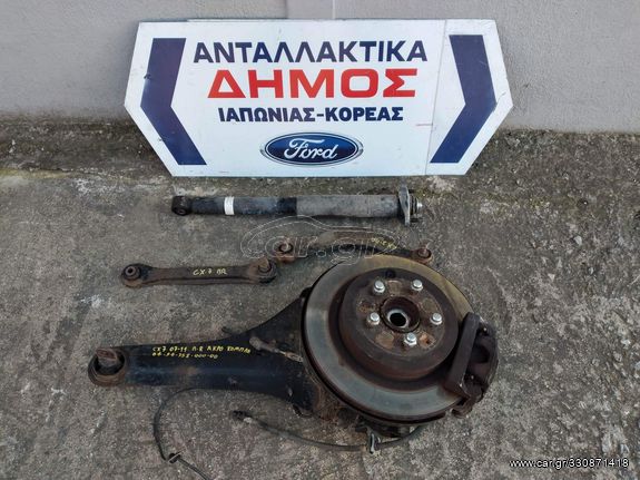 MAZDA CX-7 '07-'11 ΜΕΤΑΧΕΙΡΙΣΜΕΝΟ ΠΙΣΩ ΔΕΞΙ ΑΚΡΟ ΚΟΜΠΛΕ 