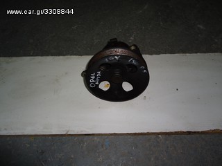 OPEL ASTRA+TIGRA 96-02  1400 16V ANTΛΙΑ ΥΔΡΑΥΛ ΤΙΜΟΝΙΟΥ   ΑΠΟΣΤΟΛΗ ΣΤΗΝ ΕΔΡΑ ΣΑΣ