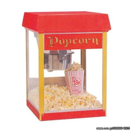Επαγγελματική Μηχανή Popcorn Gold Metal Fun Pop 8oz 61-12408