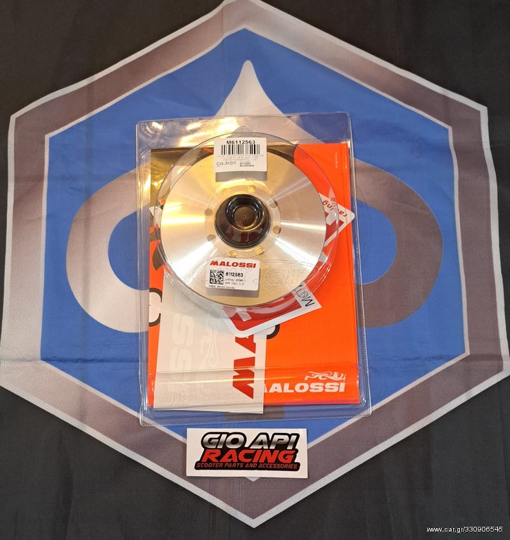 Οδηγός Ροπης Malossi Για Piaggio/Gilera/Vespa/Aprilia/Derbi/Italjet/Peugeot/Voge 200-250-300-310cc Καινούργιο Γνήσιο