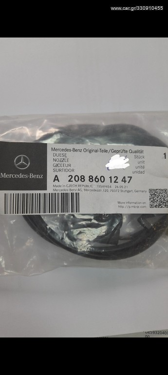 Πιτσιλιστήρι με σωληνακι MERCEDES CLK 208