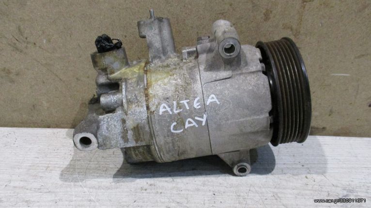 Κομπρεσέρ A/C, CAY 1.6lt, από Seat Altea '06-'15, Skoda Octavia '08-'12, VW Polo 6R '09-'17, Audi A3 '08-'12, VW Golf 6 '08-'12