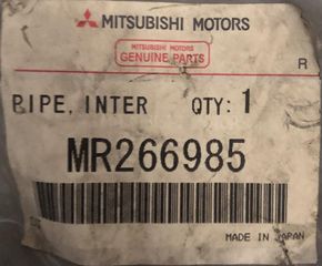 ΣΩΛΗΝΑΣ INTER COOLER MITSUBISHI COLT '97- '00 ( MR266985 ) PIPE,INTER COOLER INL AIR
