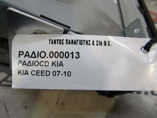 ΡΑΔΙΟCD KIA CEED-thumb-5