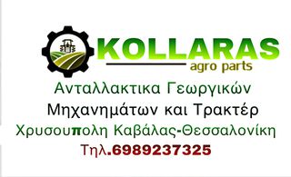 ΑΝΤΛΙΑ ΥΔΡΑΥΛΙΚΟΥ ΓΝΗΣΙΑ A25 FIAT 640-780-880 NEW HOLLAND TN90F-TN-95FA-thumb-3