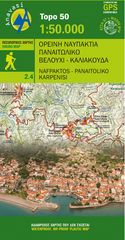 Πεζοπορικός Χάρτης Ορεινή Ναυπακτία - Παναιτωλικό - Βελούχι - Καλιακούδα [2.4] 1:50.000 / AN-978-960-9412-78-0