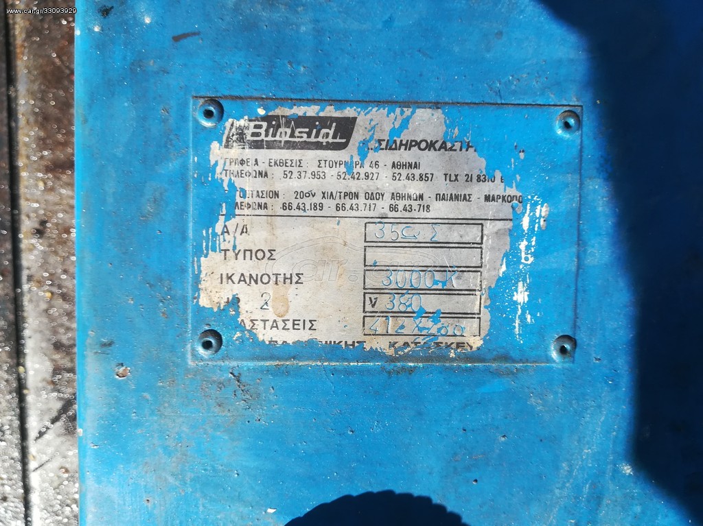 ΡΑΜΠΑ ΑΥΤΟΚΙΝΗΤΩΝ