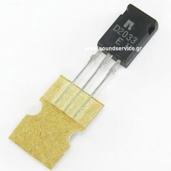 2SD2033 ΤΡΑΝΖΙΣΤΟΡ D2033