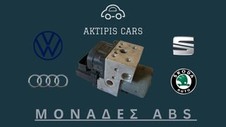 VW/Audi/Seat/Skoda - Μονάδες ABS