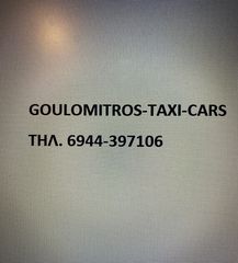 Taxi licenses '05 ΖΗΤΟΥΝΤΑΙ ΑΔΕΙΕΣ ΠΡΟΣ ΕΝΟΙΚΙΑΣΗ ΑΠΟ ΕΠΕΝΔΥΤΕΣ!!!