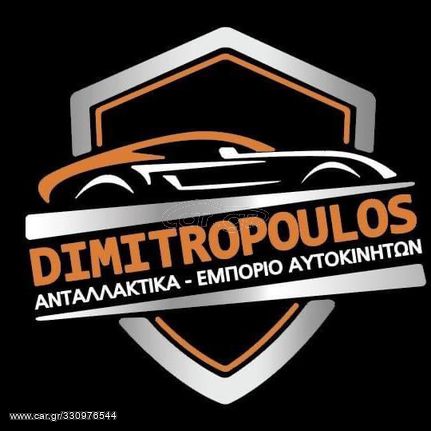 DIMITROPOULOS-SPARE PARTS PEUGEOT 206 ΓΡΥΛΟΣ ΕΜΠΡΟΣ 
