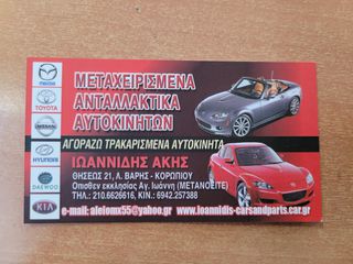 MAZDA CX-7 2008 ΗΜΙΑΞΟΝΙΟ ΔΕΞΙΟ-thumb-5