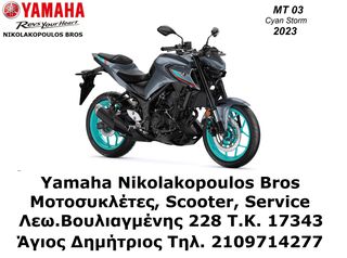 Yamaha MT-03 '24 -500€ ΕΤΟΙΜΟΠΑΡΑΔΟΤΗ 10% ΕΠΙΤΟΚΙΟ ΕΩΣ 84 ΜΗΝΕΣ 