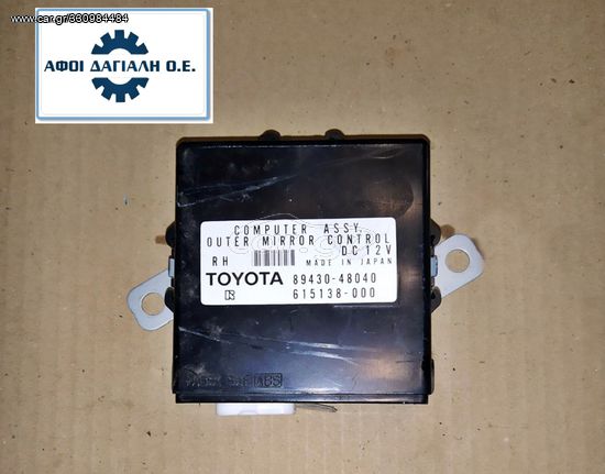 LEXUS RX400H/MHU38/2nd Gen, RX300/MCU35/2nd Gen, RX330/MCU38/2nd Gen (2003-2009), Εγκέφαλος δεξιού καθρέπτη (Computer Assy, Outer Mirror Control) με κωδικό 89430-48040