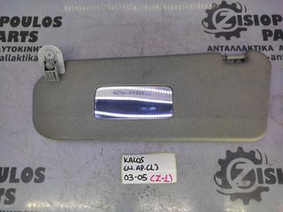 ΣΚΙΑΔΙO ΑΡΙΣΤΕΡΟ (L) DAEWOO KALOS 2002'-2005' (Z)