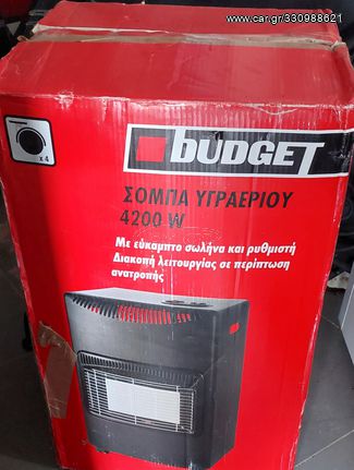 σόμπα υγραερίου 4200watt