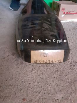 ΣΕΛΑ F1ZR/KRYPTON 