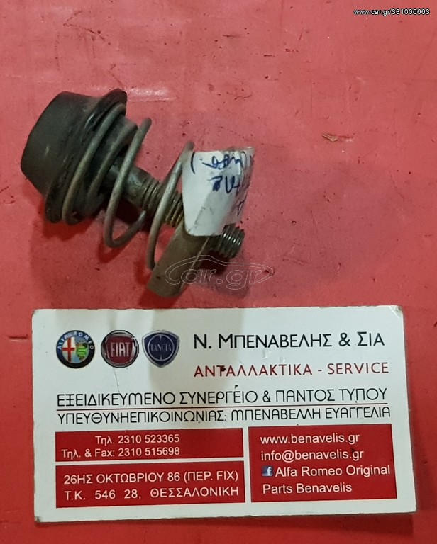 Οδηγός εμπρός καπώ Α155