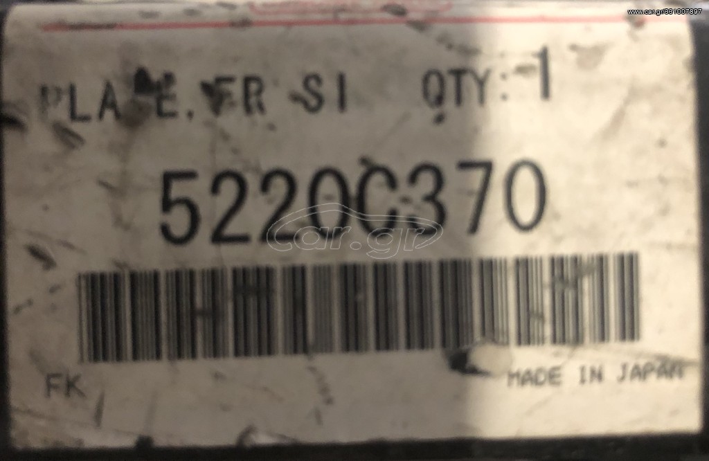 ΠΙΑΤΟ ΡΑΜΦΟΥΣ ΕΜΠΡΟΣ ΔΕΞΙ MITSUBISHI OUTLANDER 09-12 ( 5220C370 )