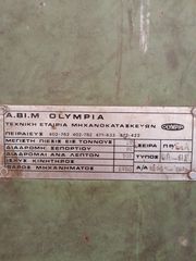 Πρέσσα έκκεντρη-thumb-1