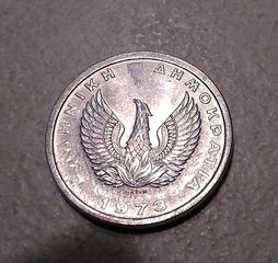 7 Δεκάρες ‘60-thumb-2