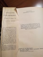 Ο ΘΑΝΑΤΟΣ ΕΝΟΣ ΠΡΟΕΔΡΟΥ-thumb-1