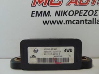 Πλακέτα SSANGYONG KYRON (2009-2014) 48960-09100 ESP