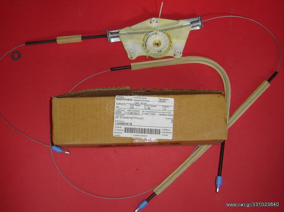 ΣΕΤ ΕΠΙΣΚΕΥΗΣ ΓΡΥΛΟΥ ΠΑΡΑΘΥΡΟΥ VW BORA '99-'06, GOLF '98-'06 1JM898461 - 1JM898461B