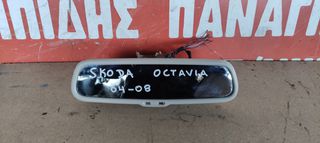 Καθρεφτης εσωτερικος Skoda Octavia 2004-2008 S. PARTS