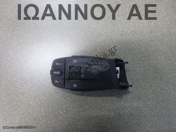 ΔΙΑΚΟΠΤΗΣ ΡΑΔΙΟΦΩΝΟΥ 6J0959441 HW07 SW01 SEAT IBIZA 2008 - 2012