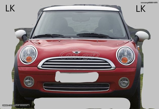 MINI COOPER ONE R56 '02-'11 ΓΡΥΛΛΟΣ MINI COOPER ONE R56 '06-'11 "ΤΑ ΠΑΝΤΑ ΣΤΗΝ LK ΘΑ ΒΡΕΙΣ" 