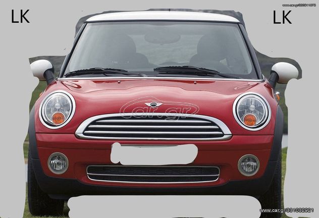 ΨΥΚΤΡΕΣ ΔΥΝΑΜΟΥ MINI COOPER ONE R56 '06-'11 "ΤΑ ΠΑΝΤΑ ΣΤΗΝ LK ΘΑ ΒΡΕΙΣ" 