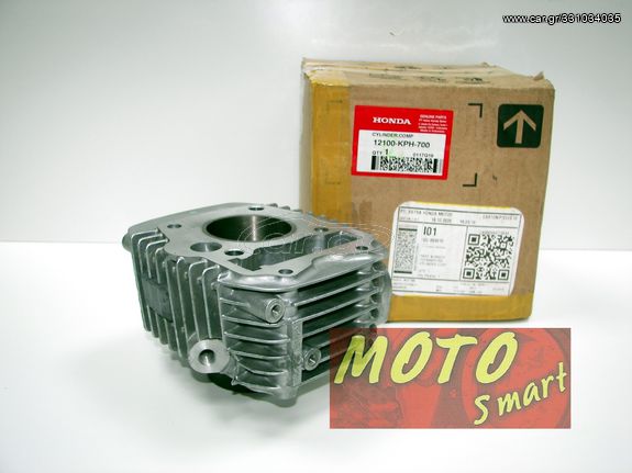 ΚΥΛΙΝΔΡΟΣ HONDA INNOVA 125cc injection STD ΓΝΗΣΙΟΣ
