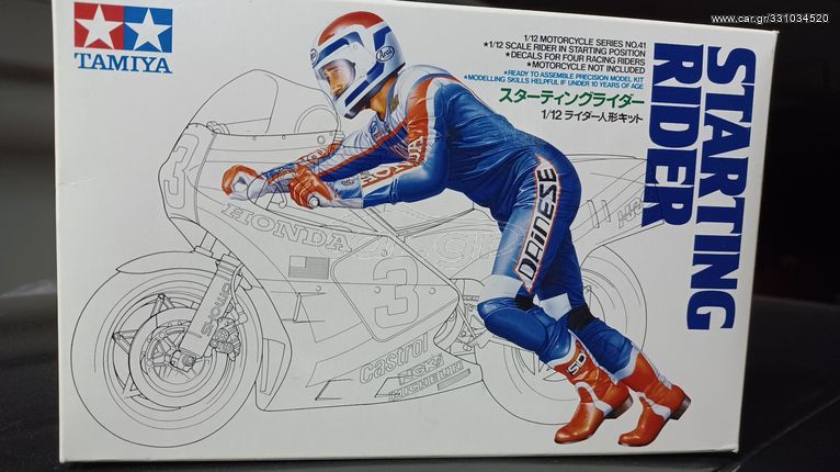 1/12 Motorcycle Series No 41 STARTING RIDER