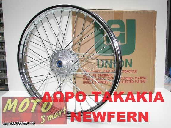 ΖΑΝΤΑ ΤΡΟΧΟΣ KAWASAKI ZX130 UNION ΕΜΠΡΟΣ ΔΩΡΟ ΤΑΚΑΚΙΑ NEWFREN