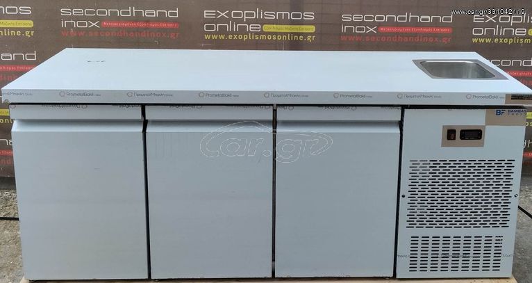Ψυγείο Πάγκος Συντήρηση Με 3 Πόρτες 185x70x85 & Λαντζάκι 24x30x15 - Καινούργιο.