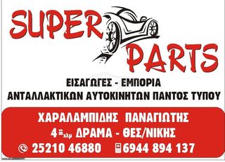 Πλαφονιερα Skoda Octavia 2004-2008 S. PARTS-thumb-2